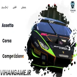 خرید بازی Assetto Corsa Competizione برای ایکس‌ باکس