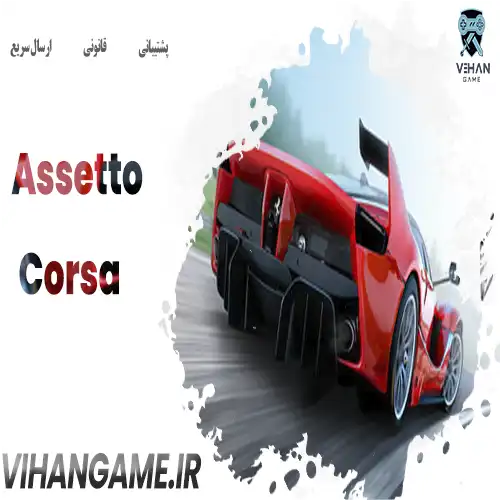 خرید بازی Assetto Corsa برای ایکس‌ باکس