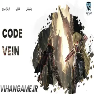 خرید بازی Code Vein برای ایکس باکس