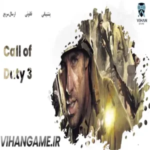 خرید بازی Call of Duty 3 برای ایکس باکس
