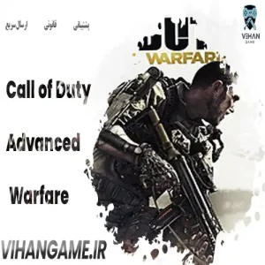 خرید بازی Call of Duty: Advanced Warfare برای ایکس باکس