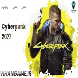 خرید بازی Cyberpunk 2077 برای ایکس‌