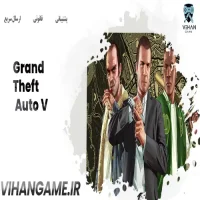 خرید بازی GTA V برای ایکس باکس