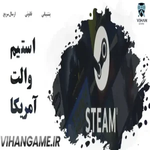 خرید گیفت کارت استیم والت آمریکا