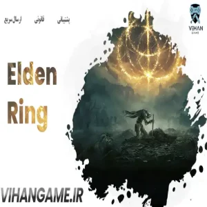 خرید بازی Elden Ring برای ایکسباکس