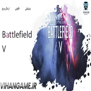 خرید بازی Battlefield V برای ایکس‌ باکس
