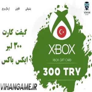خرید گیفت کارت 300 لیر ایکس باکس