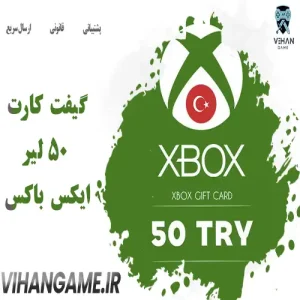 خرید گیفت کارت 50 لیر ایکس باکس
