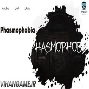 خرید بازی Phasmophobia برای ایکس باکس