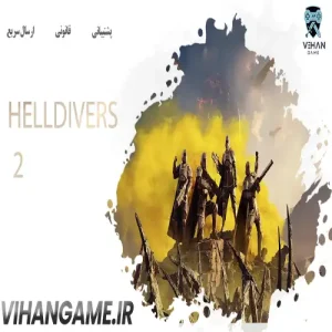 خرید بازی HELLDIVERS 2 برای ایکس باکس