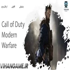 خرید بازی Call of Duty Modern Warfare برای ایکس باکس