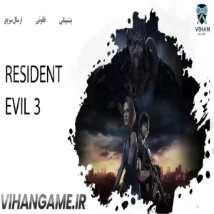 خرید بازی RESIDENT EVIL 3 برای ایکس باکس