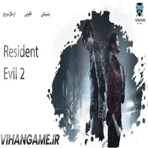 خرید بازی Resident Evil 2 برای ایکس باکس