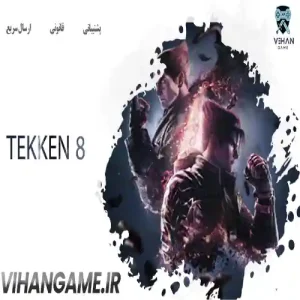 خرید بازی TEKKEN 8 برای ایکس باکس
