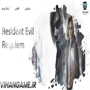 خرید بازی Resident Evil Requiem برای ایکس باکس