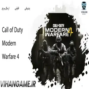 پیش‌خرید بازی Call of Duty Modern Warfare 4 برای ایکس باکس